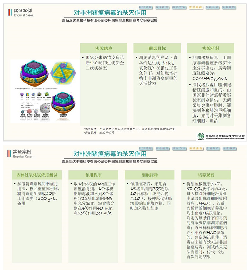 诸侯快讯生物仔猪腹泻生态防控计划